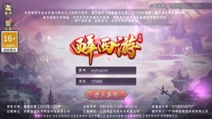 【醉西游多区跨服版】唯美仙侠MMO手游3D+WIN本地学习手工端+无IP数限制+语音视频教程+安卓+GM物品充值后台+小仙亲测-源码分享站