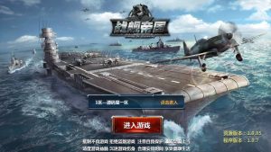 策略对战手游【战舰帝国】最新整理WIN系服务端+安卓+多区+GM工具+详细搭建教程+视频教程-源码分享站