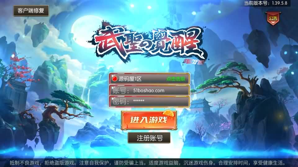 横版闯关手游【全明星之武圣觉醒阿拉德完整版】最新整理单机一键即玩镜像端+Linux手工服务端+WEB管理后台+GM授权后台+安卓+详细搭建教程-源码分享站