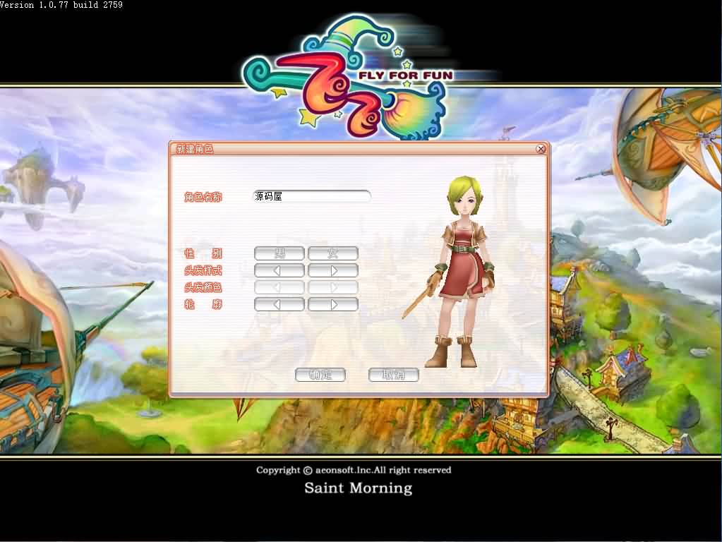 飞行战斗类端游【华夏飞飞】最新整理单机一键即玩镜像端+WIN系半手工服务端+PC客户端+GM工具+详细搭建教程+视频教程-源码分享站