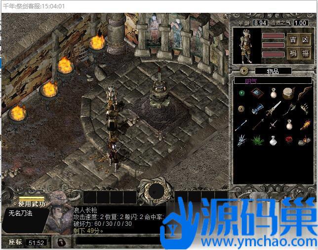 稀有精品怀旧网单【祭剑千年】太极秦煌神章免虚拟机一键单机版解压即撸+隐盟视频教程+GM脚本命令-源码分享站