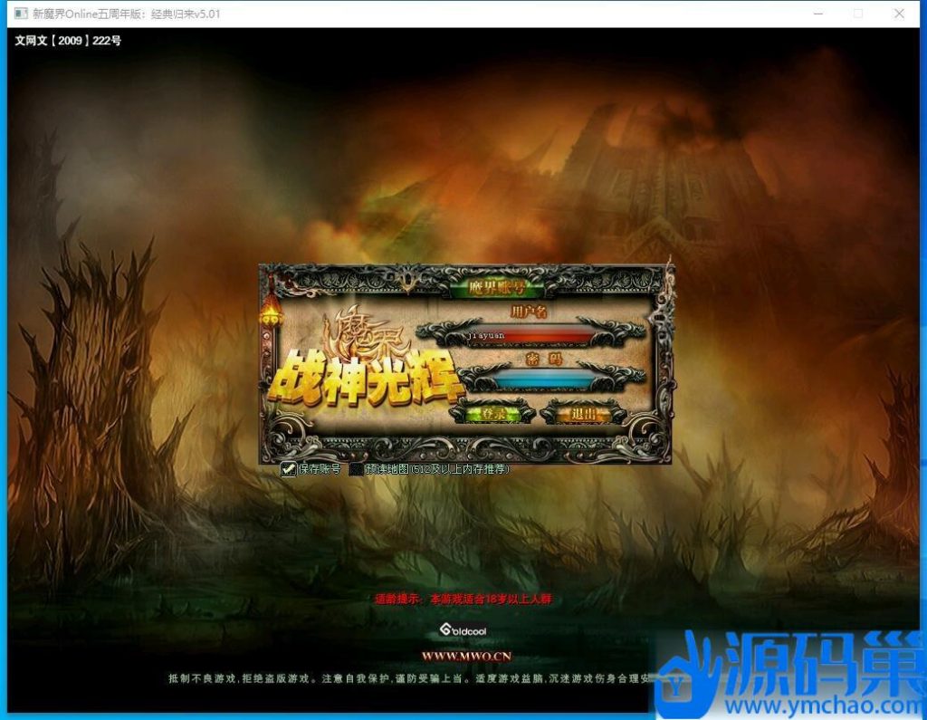 2024最新整理稀有精品怀旧网单【新魔界影风端+爵迹端双版本整合】免虚拟机一键单机版+隐盟视频教程+GM脚本命令+注册工具及编辑器-源码分享站