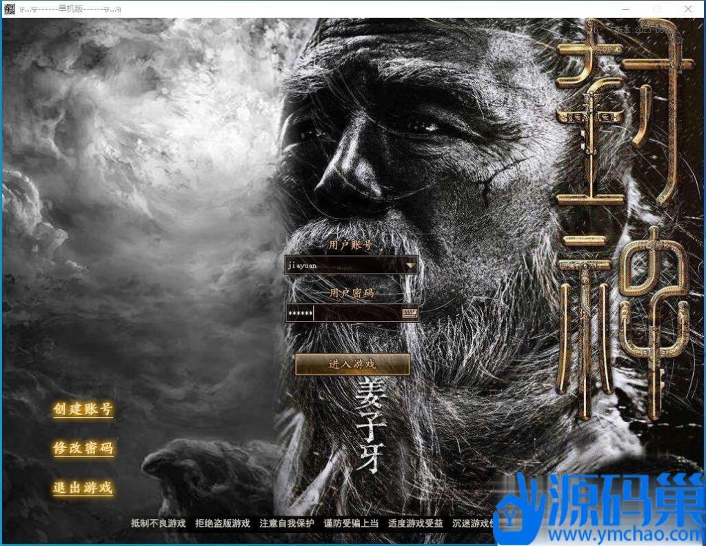 9月最新独家 三界封神专属神器 单职业传奇 剧情超多-专属大服-长久耐玩-带攻略-源码分享站