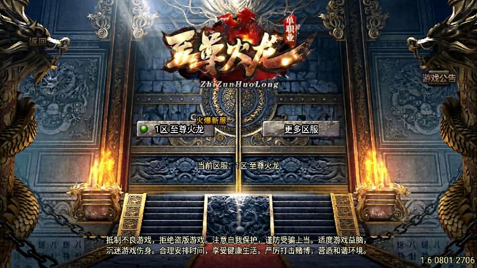 战神引擎传奇手游【至尊火龙新UI白猪3.1】最新整理Win系特色服务端+安卓苹果双端+GM授权后台+详细搭建教程-源码分享站