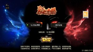 战神引擎传奇手游【兽血沸腾新UI白猪3.1】最新整理Win系特色服务端+安卓苹果双端+GM授权后台+详细搭建教程-源码分享站