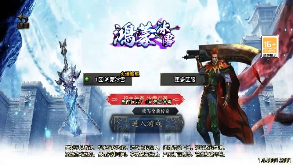 战神引擎传奇手游【鸿蒙冰雪新UI白猪3.1】最新整理WIN系特色服务端+安卓苹果双端+GM授权物品后台+详细搭建教程-源码分享站