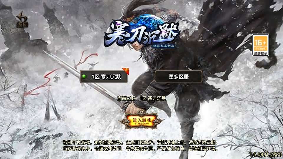 战神引擎传奇手游【寒刀沉默新UI白猪3.1】最新整理WIN系特色服务端+安卓苹果双端+GM授权物品后台+详细搭建教程-源码分享站