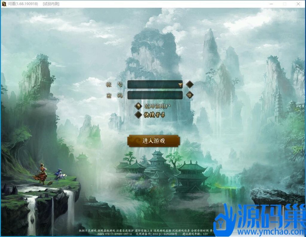 2024最新整理独家特色怀旧端【同源问道1.68版】VM一键单机端带任务剧情+视频教程+GM工具及GM控制台-源码分享站