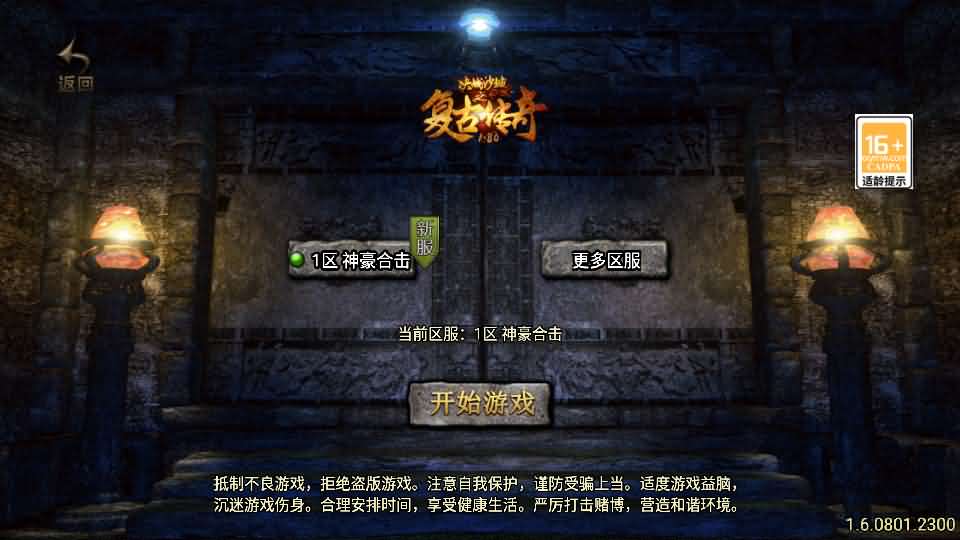 战神引擎传奇手游【神豪合击白猪3.1】最新整理Win系复古服务端+安卓苹果双端+GM授权后台+详细搭建教程-源码分享站