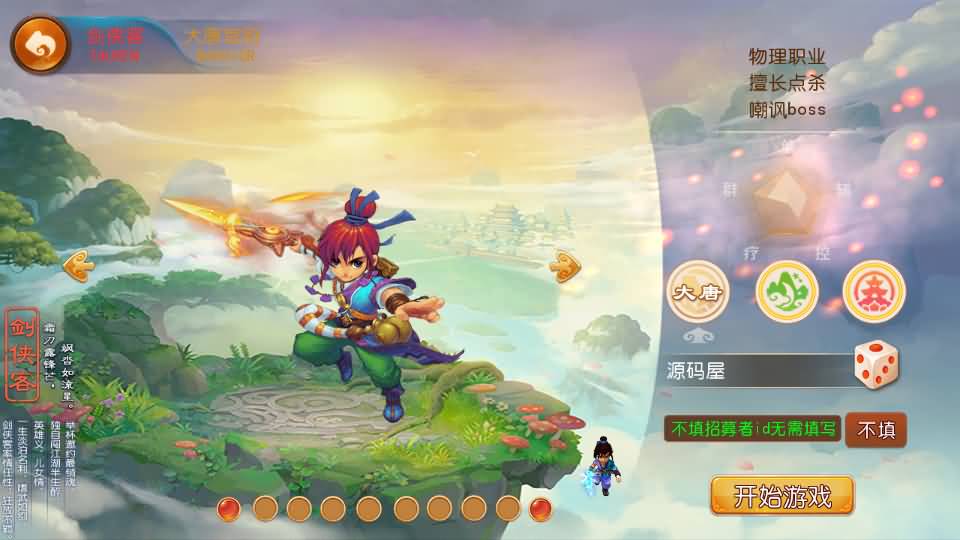 MT3换皮MH【天香物语】最新整理Linux手工服务端+安卓苹果双端+GM后台+详细搭建教程+全套源码-源码分享站