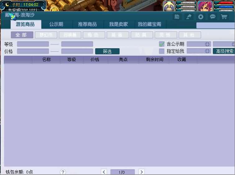 20240930112348730-18