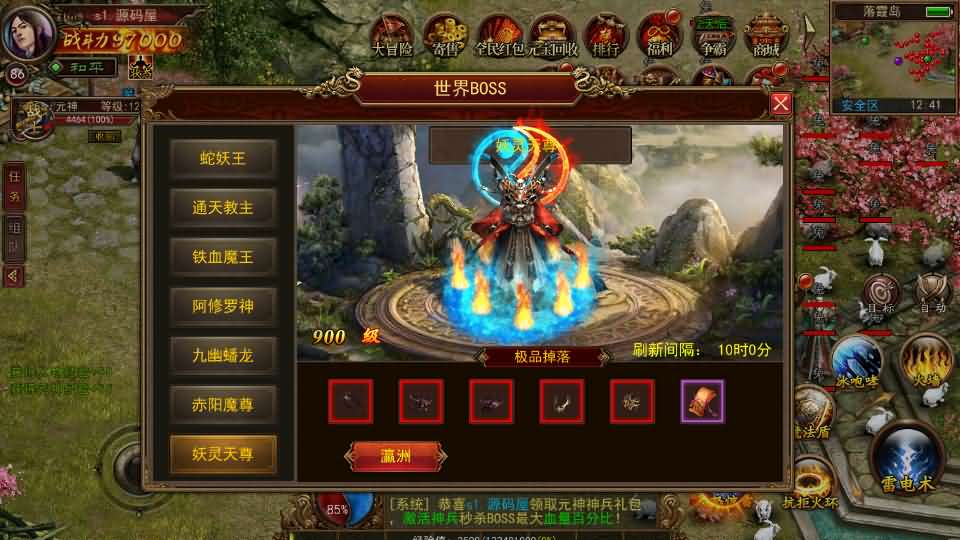 20240930112648232-18