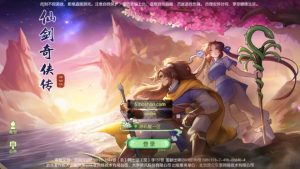 3D新国风MMORPG手游【3D仙剑奇侠传内购修复版】最新整理单机一键即玩镜像端+Linux手工服务端+安卓+GM授权后台+详细搭建教程-源码分享站