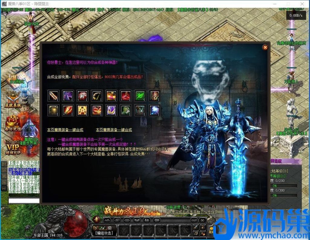 2024最新整理魔兽传奇第八季之曙光联盟十职业精品单机端+隐盟视频教程-【GEE引擎】-源码分享站