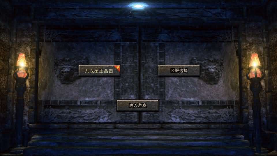 XO三端引擎传奇手游【九龙星王合击】最新整理Win系特色服务端+安卓苹果双端+详细搭建教程+视频教程-源码分享站