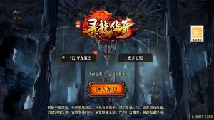 战神引擎传奇手游【寻龍新UI白猪3.1】最新整理WIN系复古服务端+安卓苹果双端+GM授权物品后台+详细搭建教程-源码分享站