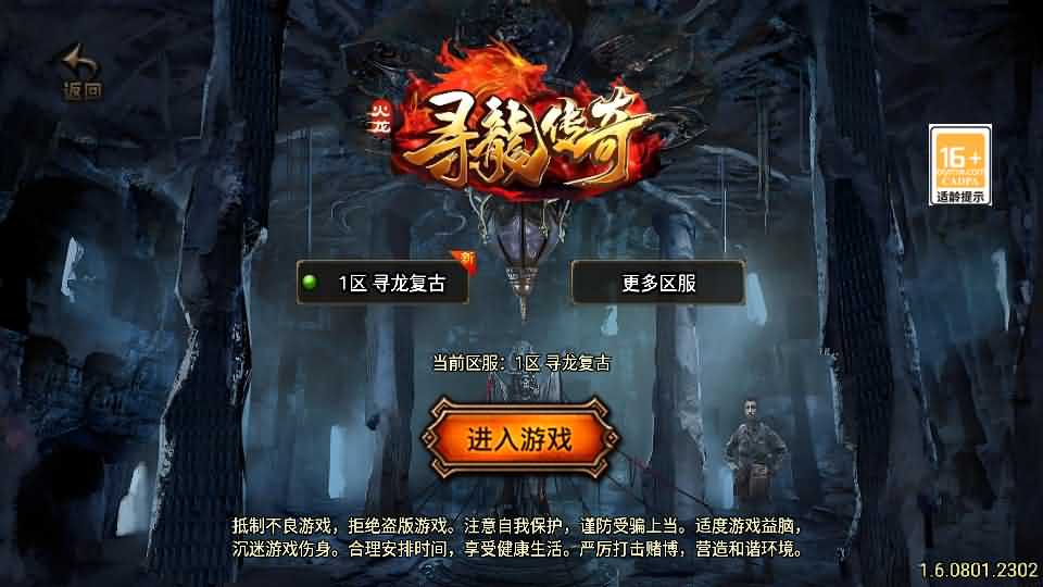 战神引擎传奇手游【寻龍新UI白猪3.1】最新整理WIN系复古服务端+安卓苹果双端+GM授权物品后台+详细搭建教程-源码分享站