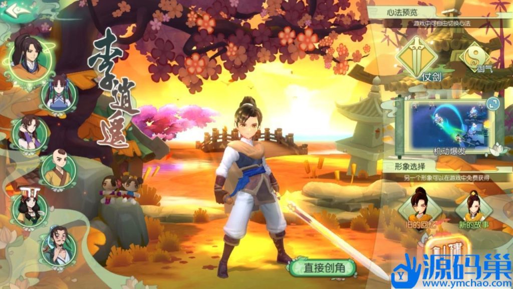 【仙剑奇侠传移动版内购完美修复版】VM一键单机版+Linux手工外网端+隐盟架设视频教程+GM后台+内购+安卓客户端-源码分享站