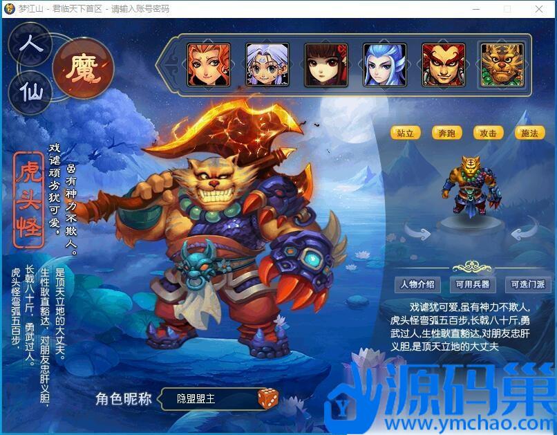 2024最新整理花好梦江山 ,三花聚顶,宠物进阶,,武林绝学,等功能丰富+全套源码+隐盟视频教程+玩法攻略-源码分享站