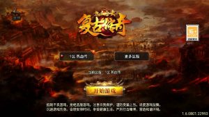 战神引擎传奇手游【1.85合击复古白猪3】最新整理WIN系特色服务端+安卓苹果双端+GM授权后台+详细搭建教程-源码分享站