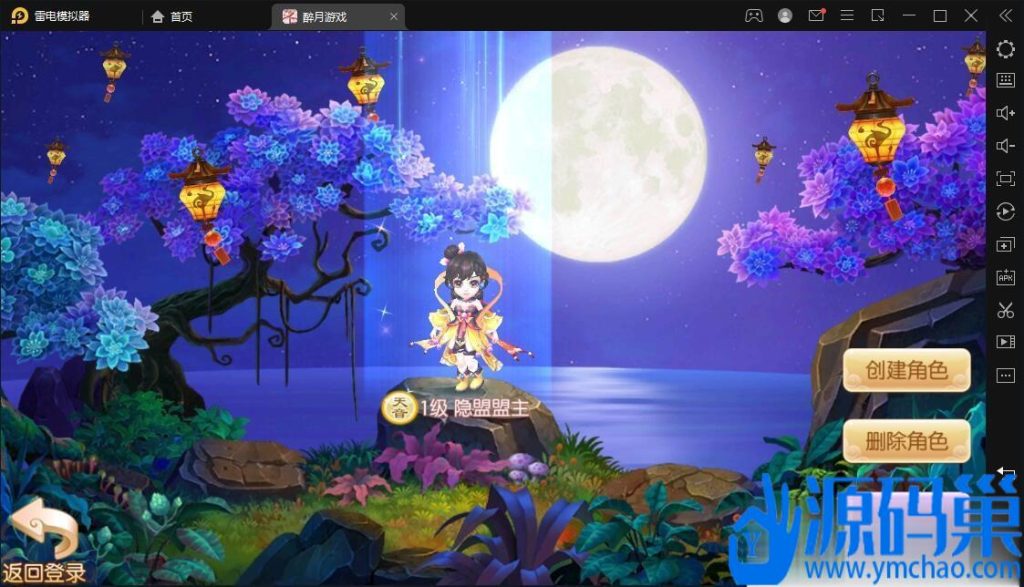 经典Q萌闯关回合手游【梦幻诛仙之14职业鸿蒙OL端】VM一键单机版+Linux手工外网端-隐盟视频教程-GM网页管理后台-源码分享站