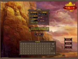 典藏怀旧端游【天龙八部之凌烟天龙】最新整理单机一键即玩镜像端+Linux手工端+PC客户端+GM工具+详细搭建教程-源码分享站