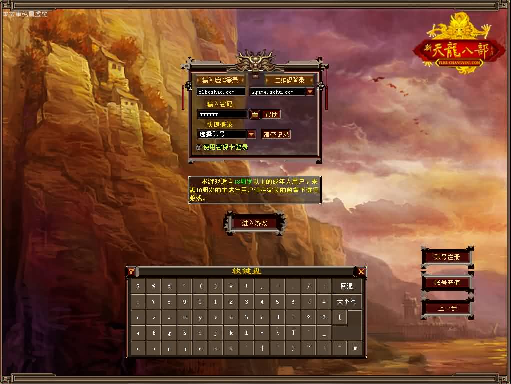 典藏怀旧端游【天龙八部之凌烟天龙】最新整理单机一键即玩镜像端+Linux手工端+PC客户端+GM工具+详细搭建教程-源码分享站