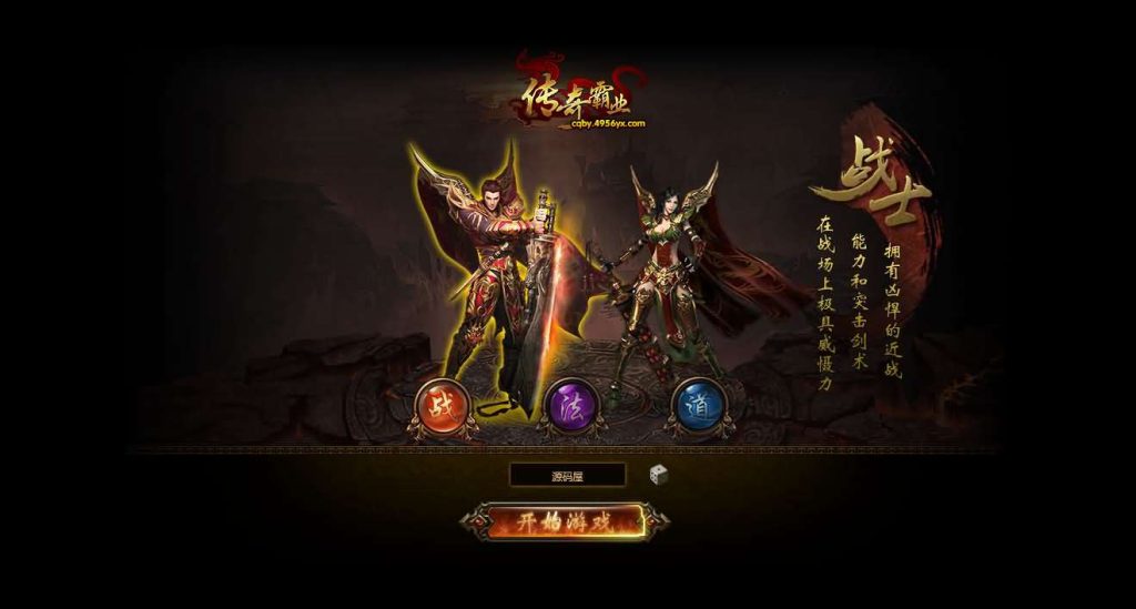 典藏传奇页游【传奇霸业】最新整理Win一键服务端+充值教程+外网搭建教程-源码分享站