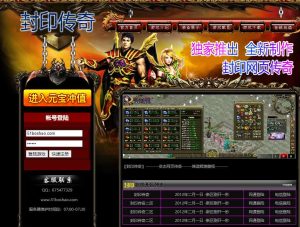 典藏传奇页游【封印传奇】最新整理Win系服务端+详细搭建教程+充值教程+外网教程-源码分享站