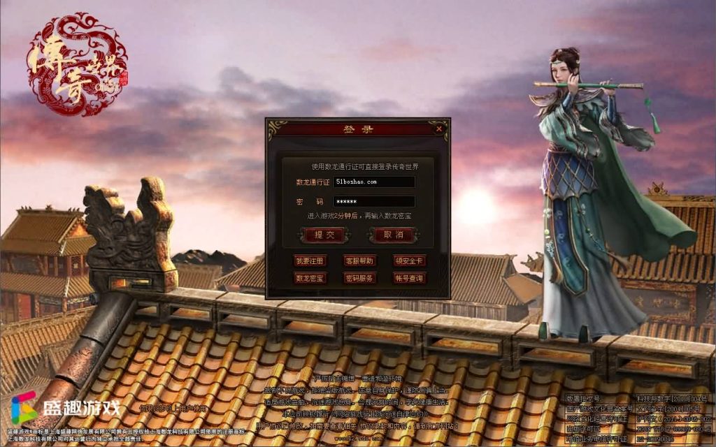 星河引擎传世端游【铜陵传世无限制仿官版】最新整理Win系服务端+登陆器+补丁+详细搭建教程-源码分享站