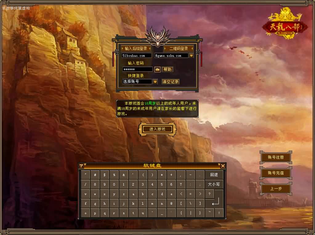 典藏怀旧端游【天龙八部之潇湘天龙】最新整理单机一键即玩镜像端+Linux手工端+PC客户端+GM工具+详细搭建教程-源码分享站