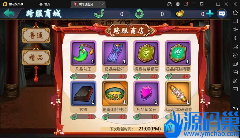 20241017141845322-QQ截图20241016140509 (3)