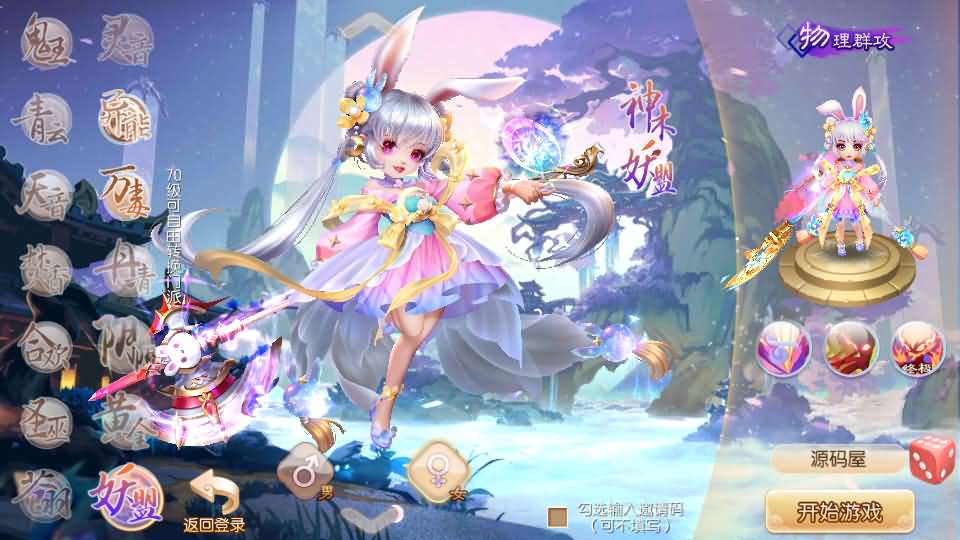 Q萌回合手游梦幻诛仙14职业【六大陆超变打金版】最新整理Linux手工服务端+安卓苹果双端+GM后台+详细搭建教程-源码分享站