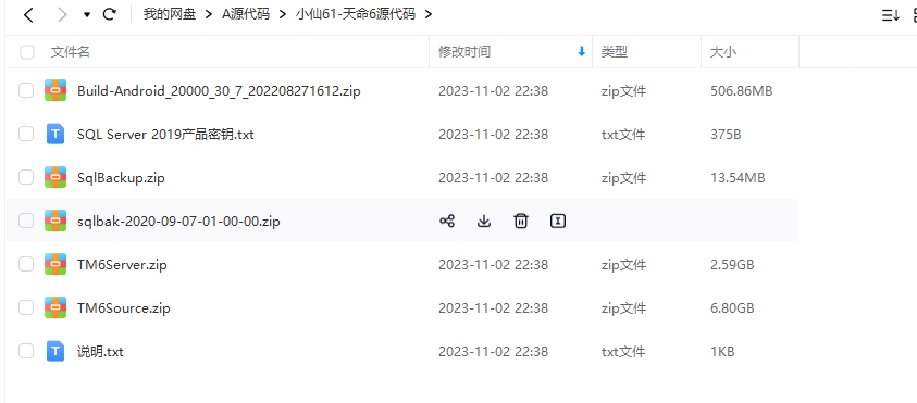 【天命6】Unity客户端源码+服务端源码+仅供参考-游戏教程论坛-交流圈子-源码分享站