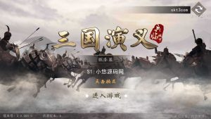 【三国之神机三国重整版】三国策略手游WIN服务端+GM后台+双端+架设教程-源码分享站
