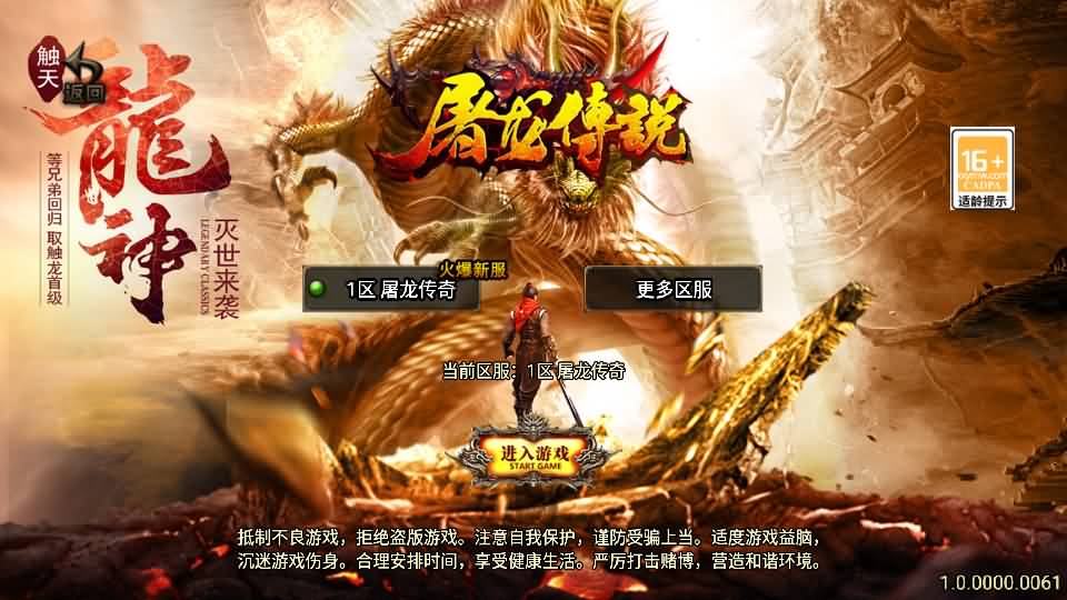 战神引擎传奇手游【1.76屠龙传说点卡版】最新整理WIN系复古服务端+安卓苹果双端+GM后台+详细搭建教程-源码分享站