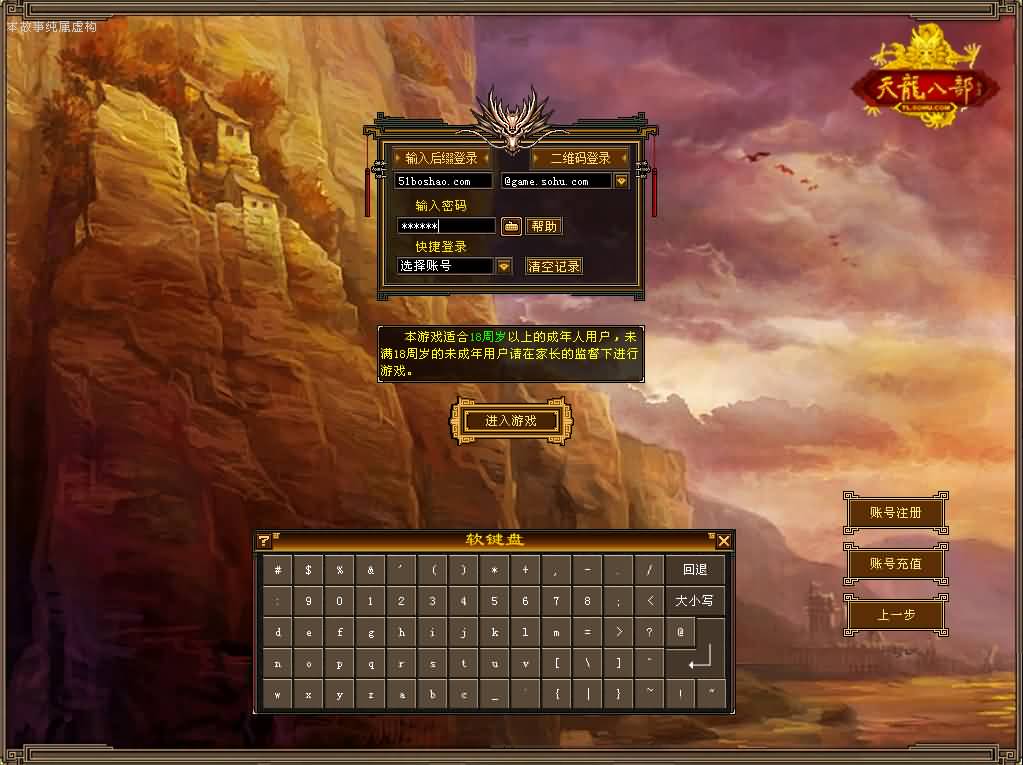 典藏怀旧端游【天龙八部之大河马武道三天机版】最新整理单机一键即玩镜像端+Linux手工端+PC客户端+GM工具+详细搭建教程-源码分享站