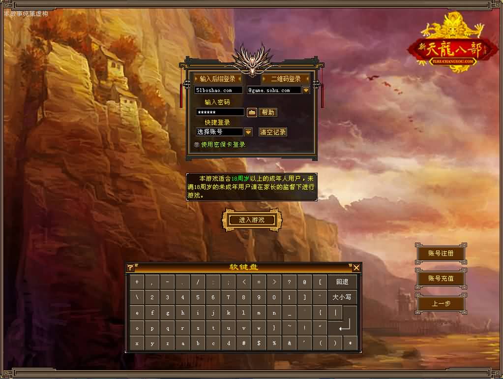 典藏怀旧端游【天龙八部之剑纵山河】最新整理单机一键即玩镜像端+Linux手工端+PC客户端+GM工具+详细搭建教程-源码分享站