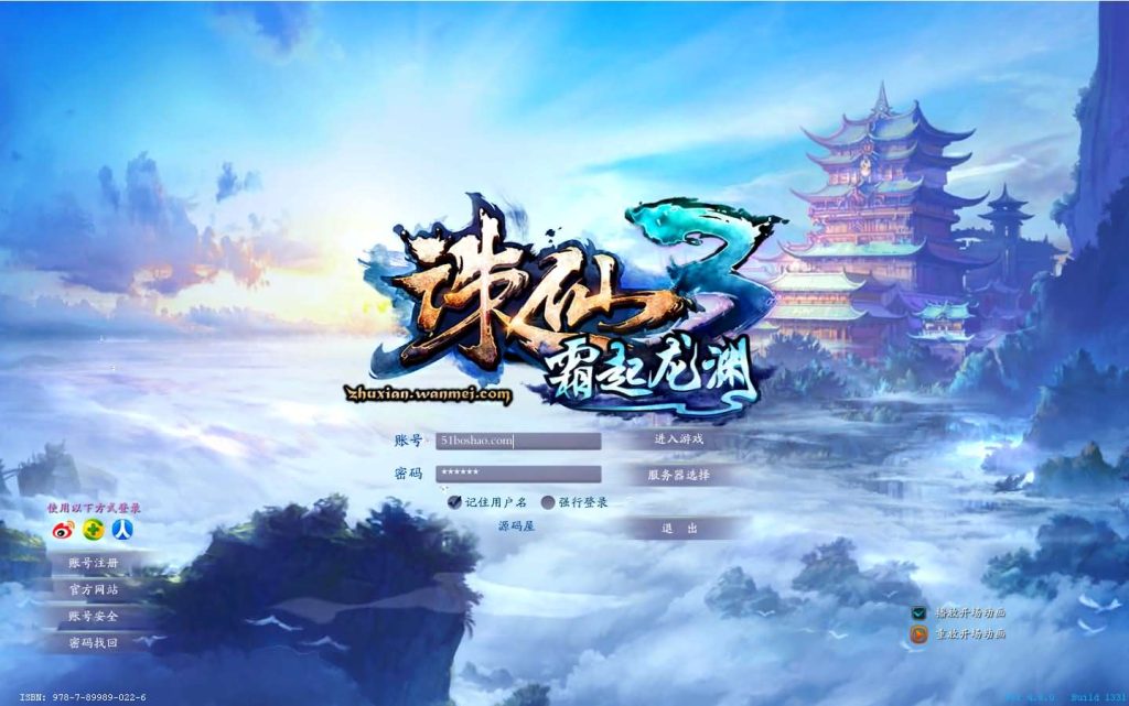 MMORPG端游【诛仙3V1792精修18职业】最新整理Linux手工服务端+GM工具+网页注册+PC客户端+详细搭建教程-源码分享站