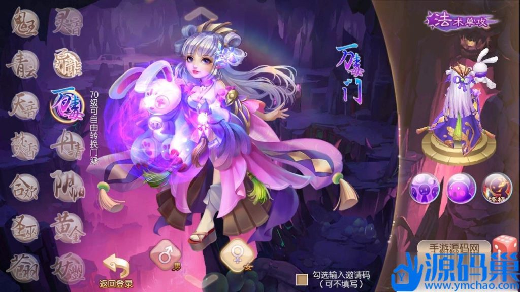 经典Q萌闯关回合手游【梦幻诛仙之六大陆超变打金版14职业】VM一键单机版+Linux手工外网端-隐盟视频教程-GM网页管理后台-源码分享站