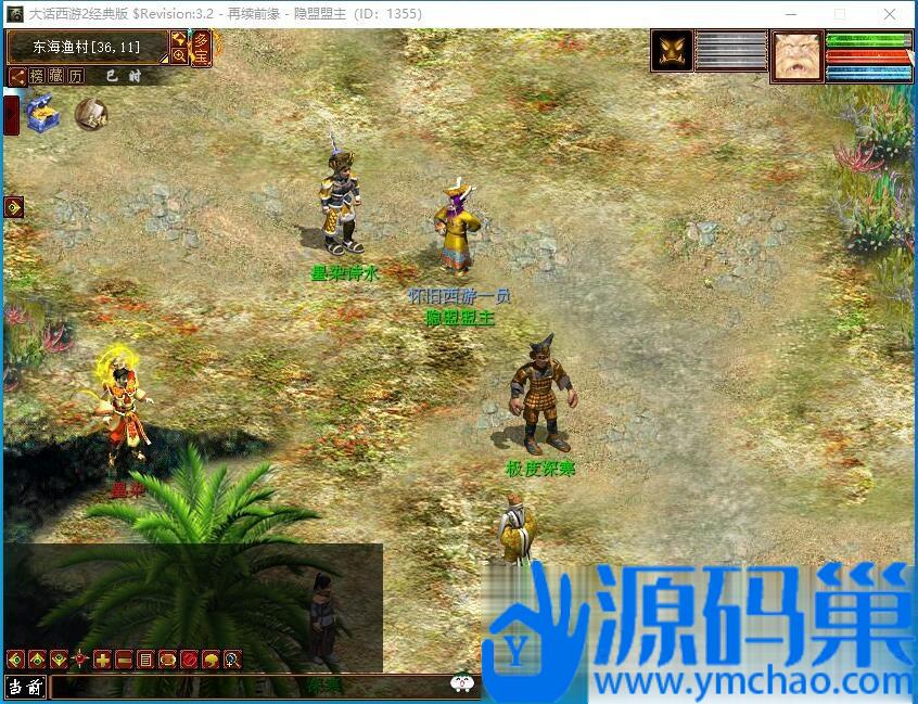 稀有精品珍藏版【河马西游v3.2】免虚拟机一键单机版解压即撸+GM充值工具-源码分享站