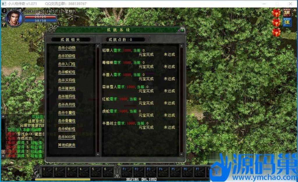 20241028153611849-QQ截图20241026145114 (3)