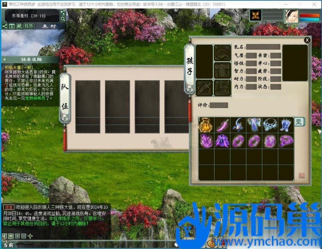 20241028154032308-QQ截图20241028144732 (3)