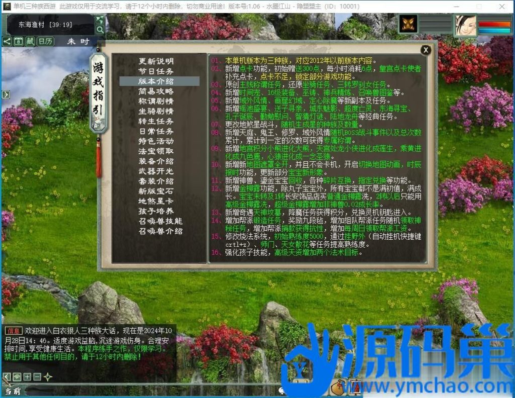 20241028154032538-QQ截图20241028144638 (3)