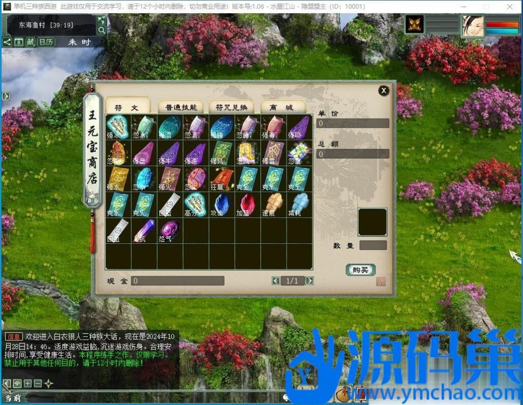 20241028154032656-QQ截图20241028144654 (3)