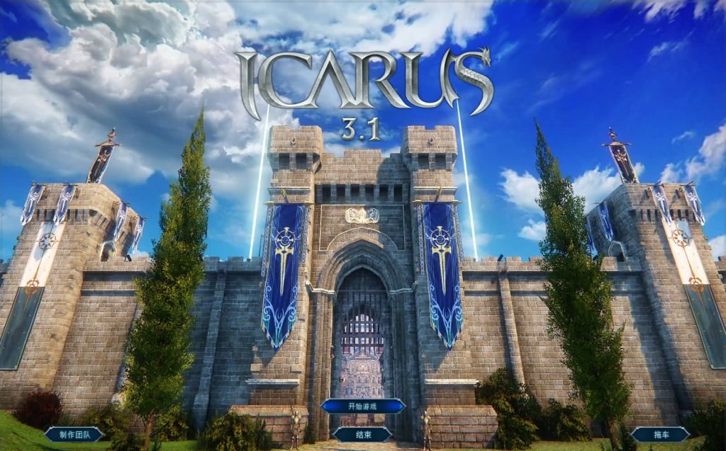 3D魔幻RPG端游【伊卡洛斯OL八职业完整版】最新整理WIN系半手工服务端+PC客户端+登录器+GM工具+详细搭建教程+视频教程-源码分享站