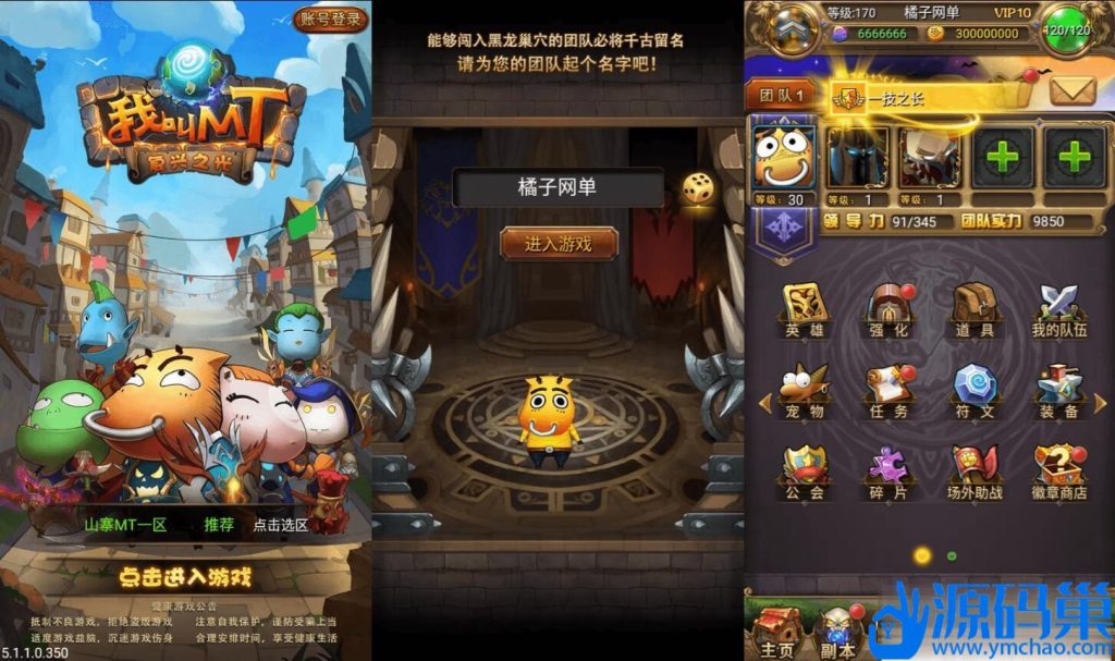 怀旧竖版卡牌手游【我叫MT1特色优化版】最新整理VM一键单机版+Linux手工服务端+安卓+GM后台+网页注册+隐盟视频教程-源码分享站