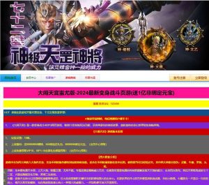 典藏精品页游【大闹天宫OL蚩尤版】最新整理WIN系服务端+管理后台+GM工具+详细搭建教程-源码分享站