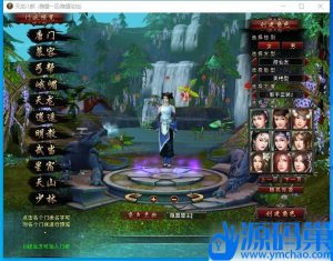【新天龙八部3永恒经典之斗破苍穹超变版】推荐经典3D武侠金庸武侠端游VM一键单机版-Linux手工外网端-隐盟视频教程-完整客户端-GM工具-源码分享站
