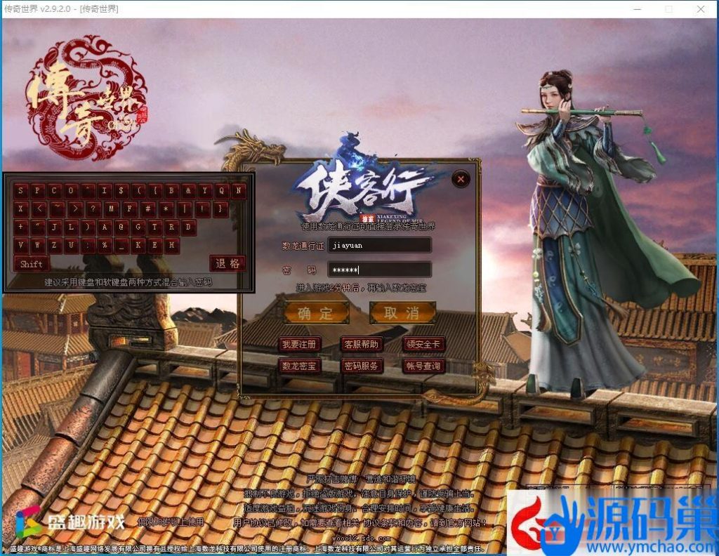 稀有精品传世特色端【侠客行】免虚拟机一键单机版+隐盟视频教程+GM设置教程-源码分享站